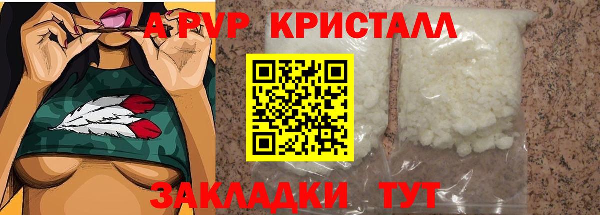 Alfa_PVP  A-PVP мука  Сургут  Вход с VPN  Alpha PVP СК КРИС 