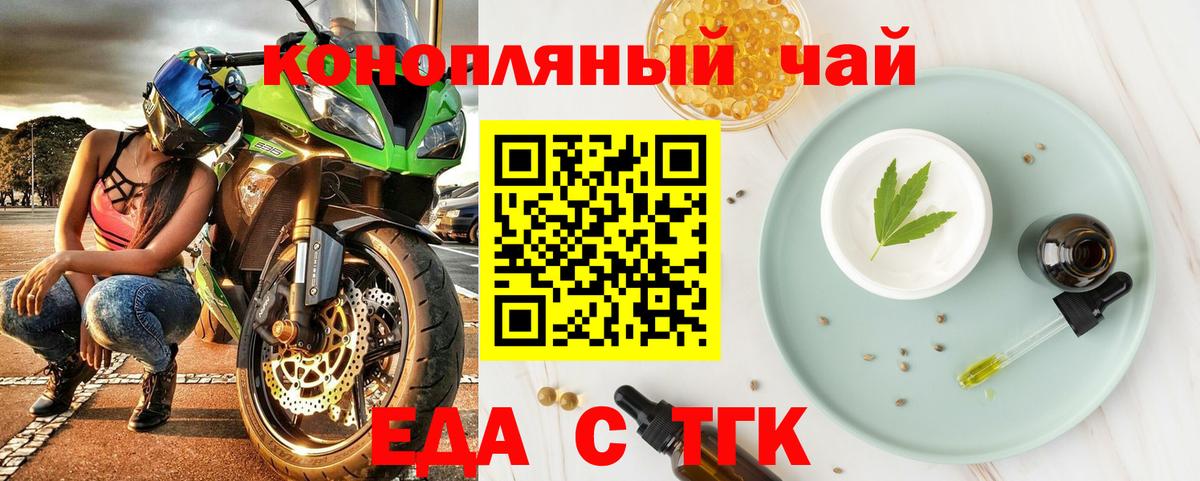Сургут  Cannafood марихуана  Вход с VPN 