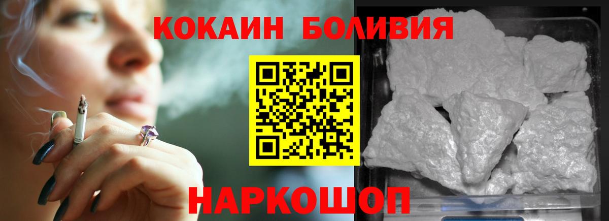 COCAIN Колумбийский  Вход с VPN  Кокаин Эквадор  Сургут 