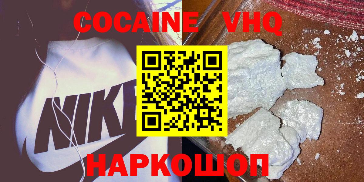 Cocaine Columbia Сургут