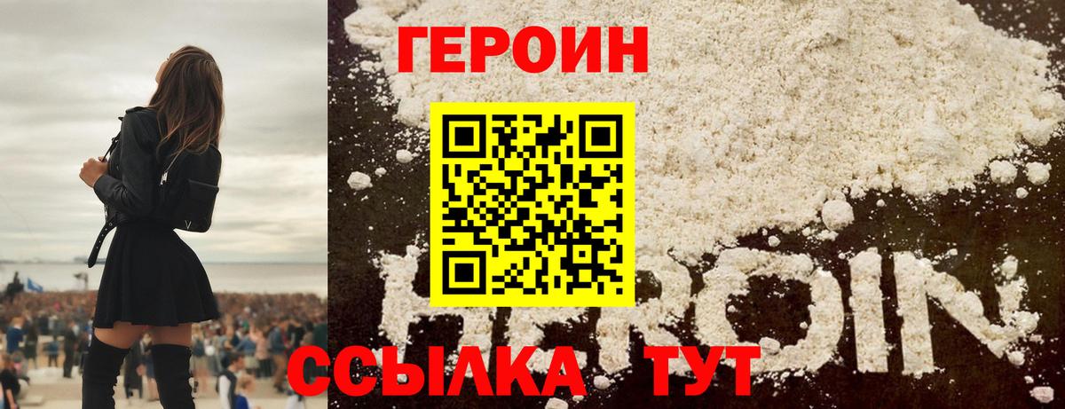 Сургут  Героин VHQ  ГЕРОИН  Вход с VPN 