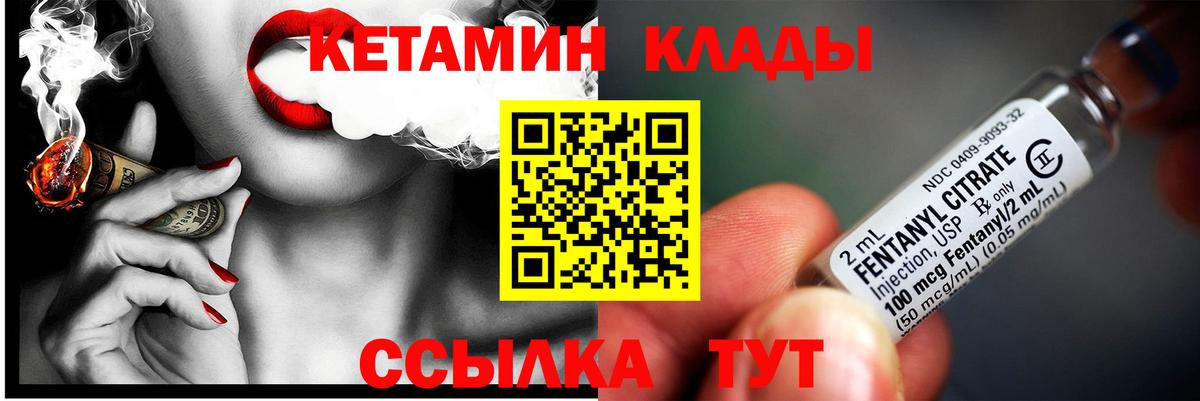 Кетамин VHQ Сургут
