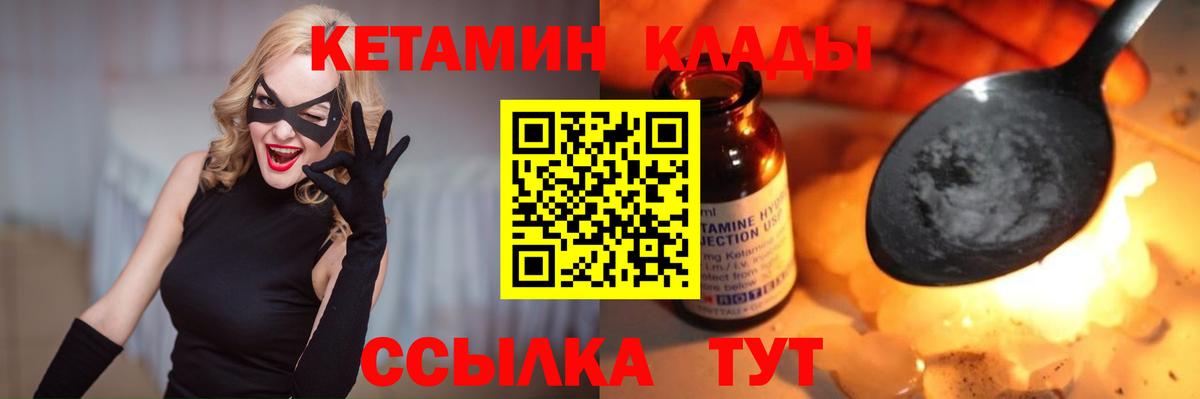 Сургут  КЕТАМИН ketamine  Кетамин VHQ  Вход с VPN 