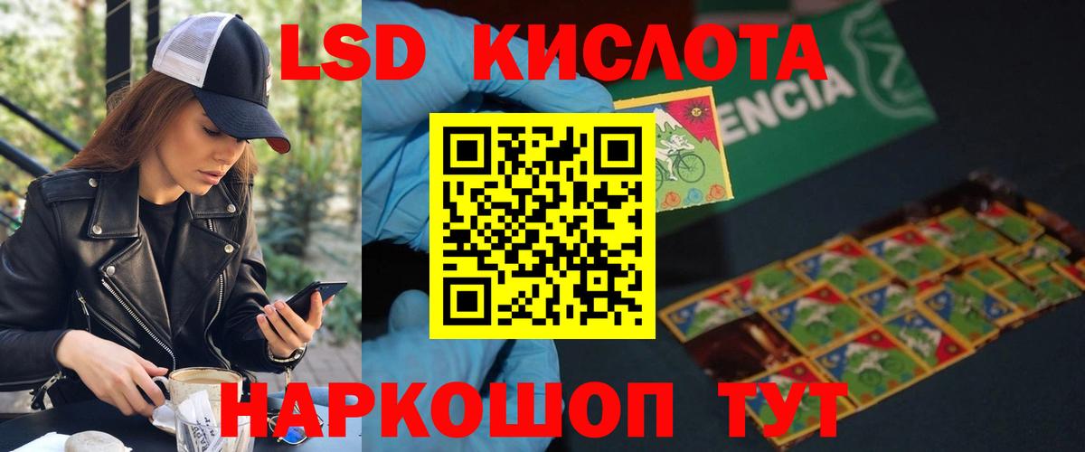 Сургут  ЛСД экстази кислота  Вход с VPN 