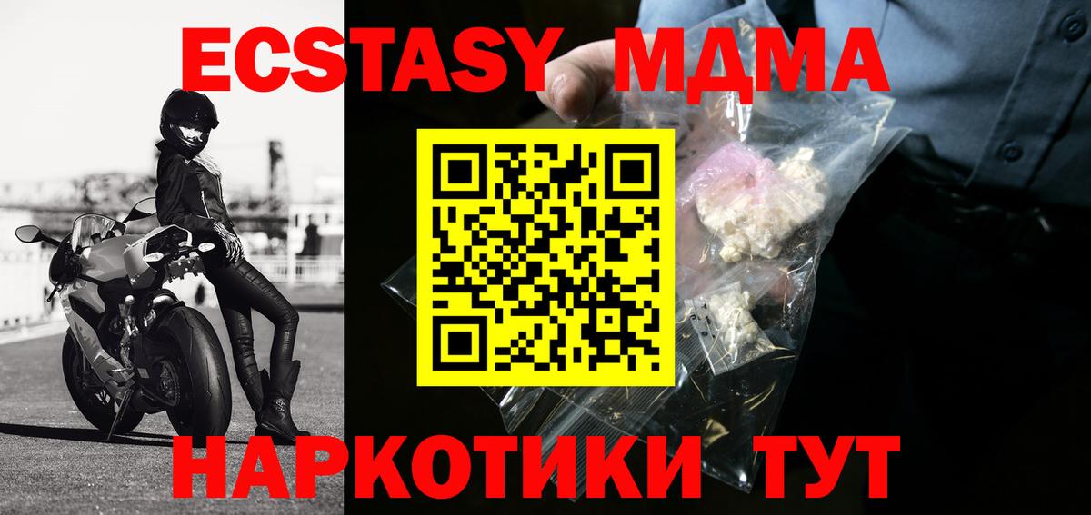 МДМА молли  МДМА  Вход с VPN  Сургут  МДМА crystal 