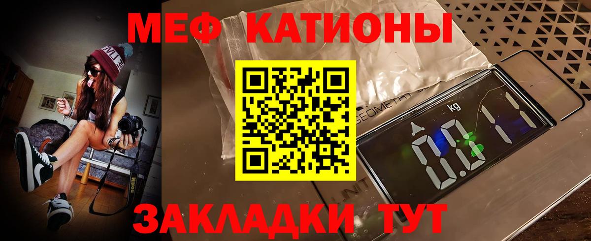 Меф мяу мяу  Сургут