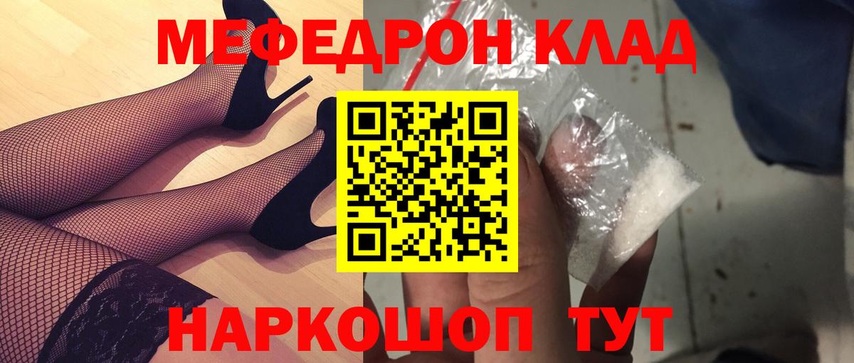 МЯУ-МЯУ VHQ  Меф  Сургут  Меф  Меф мука  Вход с VPN 